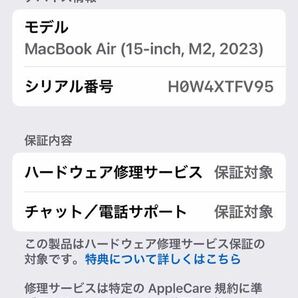 Apple アップル MacBook air 15インチ M2 2023 8コアCPU/10コアGPU メモリ8GB SSD512GB MQKQ3J/A-A2941 少々傷あり 限定保証内の画像9