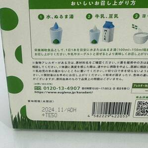 からだにユーグレナ グリーンパウダー 20本×12箱 計240本 賞味期限：2024.11 59種類の栄養素（＃1の画像5