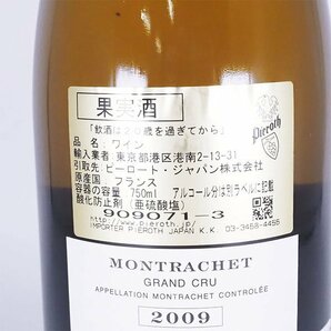 送料無料★DRC ロマネコンティ モンラッシェ 2009年 白 並行品 750ml 14% Romanee Conti MONTRACHET TC03028の画像8