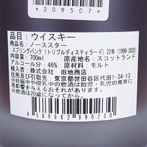 ★スプリングバンク トリプル ディスティラード 22年 1998-2020 シェリー ホグスヘッド ノーススター 700ml 46% SPRING BANK TC17017の画像6