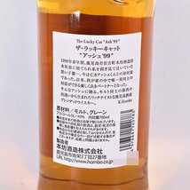 東京都内発送限定★店頭受取可★本坊酒造 マルス ザ ラッキーキャット アッシュ'99 700ml 43% ウイスキー The Lucky Cat MARS C240423_画像7