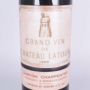 ★シャトー ラトゥール 1965年 赤 ※ 750ml 12% ポイヤック ★五大シャトー Chateau LATOUR TC17060