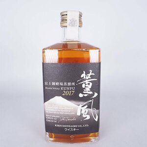 東京都内発送限定★店頭受取可★キリン 富士御殿場蒸溜所 薫風 2017 500ml 40% KIRIN KUNPU TC24008