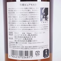 東京都内発送限定★ニッカ 竹鶴 ピュアモルト ノンヴィンテージ 黒ラベル ＊グラス 箱付 700ml ウイスキー NIKKA TAKETSURU NV NA C310683_画像7