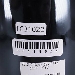 ★クロード デュガ グリオット シャンベルタン グランクリュ 2012年 赤 750ml 12.5% ブルゴーニュ CLAUDE DUGAT TC31022の画像9