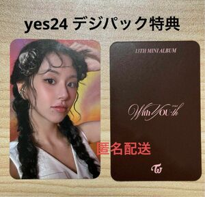 チェヨン　yes24 デジパック特典　digipack with you-th