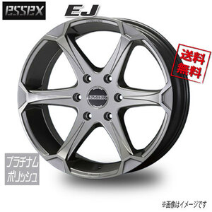 ESSEX ESSEX EJ プラチナムポリッシュ 17インチ 6H139.7 7J+43 1本 106.2 業販4本購入で送料無料