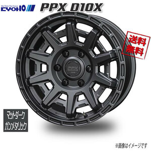 共豊 PPX D10Xマットダークガンメタリック 17インチ 6H139.7 8J+20 1本 106.2 業販4本購入で送料無料