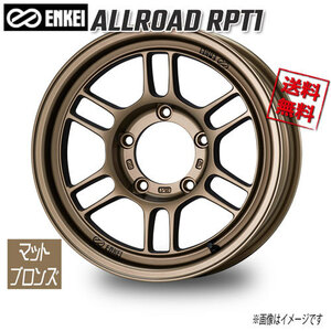 ENKEI エンケイ RPT1 マットブロンズ 16インチ 5H139.7 5.5J+20 1本 108.2 業販4本購入で送料無料