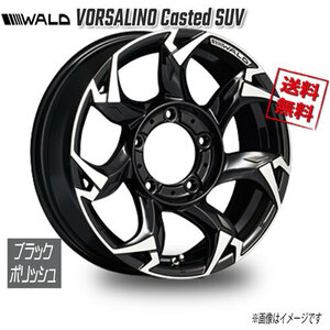 WALD ボルサリノ Casted SUV ブラックポリッシュ 15インチ 5H139.7 6.5J-15 4本 108 業販4本購入で送料無料