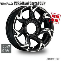 WALD ボルサリノ Casted SUV ブラックポリッシュ 15インチ 5H139.7 6.5J-15 4本 108 業販4本購入で送料無料_画像1