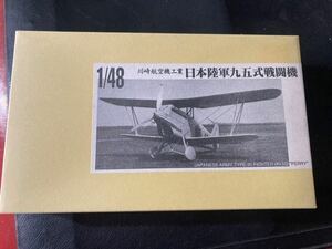 ラクーンモデル 1/48 川崎航空機工業 日本陸軍九五式戦闘機 ガレージキットレジンガレキキャスト当時物絶版