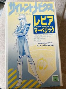 WAVE 1/8re Via *ma- Berik Silent Mobius resin cast kit garage kit galet ki resin figure out of print 