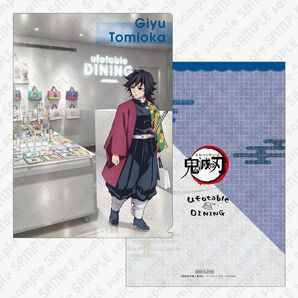 ufotable DINING HIROMA 鬼滅の刃 刀鍛冶の里 A4 クリアファイル 冨岡 義勇 ヒロマ ダイニング