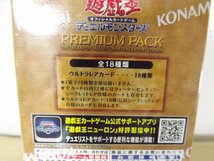 新品 未開封　遊戯王　25th　決闘者伝説　東京ドーム　イベント限定　カードデッキ デュエルモンスターズ　PREMIUM PACK プレミアムパック_画像5