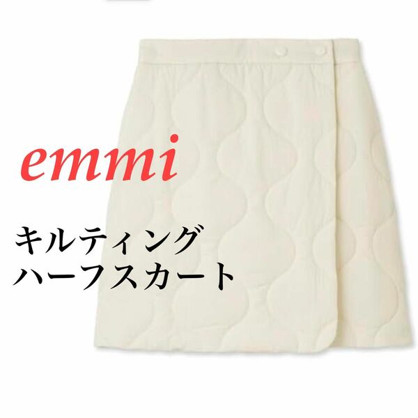 エミ emmi キルティングハーフスカート ホワイト 新品 レディース タイト