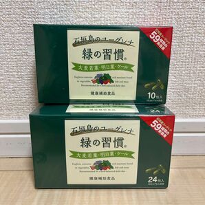 アリナミン製薬 石垣島のユーグレナ 緑の習慣 2箱セット