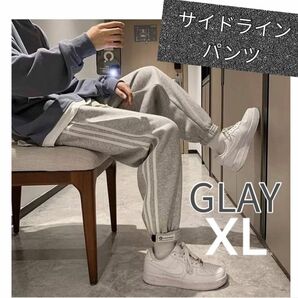 ジョガーパンツ スウェット カジュアル サイドライン ジャージ ボトムス　XL LL スウェットパンツ パンツ グレー　灰色