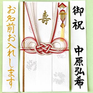 ＊新品・代筆付＊　G.C.PRESS《花丸文中金》 　御祝儀袋　ご祝儀袋　祝い袋　金封　のし袋　代筆　筆耕