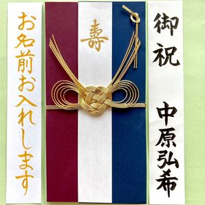 *新品・代筆付* 御祝儀袋(ハイベーシック・ブルー) お祝い袋 結婚祝い のし袋 金封 筆耕 代筆
