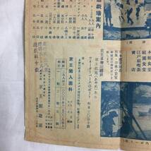 京王電鉄　京王電気軌道　戦前　昭和2年頃　京王閣　京王閣御案内　_画像4