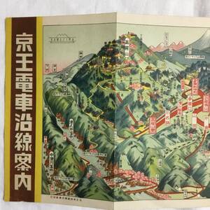 京王電鉄　京王電気軌道　戦前　昭和12年頃　京王電車沿線案内　京王閣　京王多摩川駅