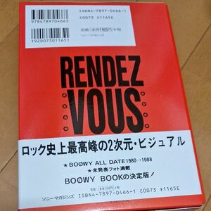 Ｂｏｏｗｙ写真集　Ｒｅｎｄｅｚ‐Ｖｏｕｓ　軽装版 （ＲＥ　ＰＲＯＤＵＣＴＩＯＮ　　　１） 〔加藤正憲／撮影〕