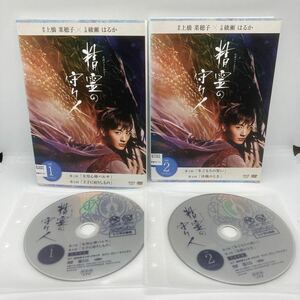 DVD レンタル落ち 【大河ファンタジー　精霊の守り人】　邦画ドラマ　全2巻　動作確認済み　送料無料　綾瀬はるか