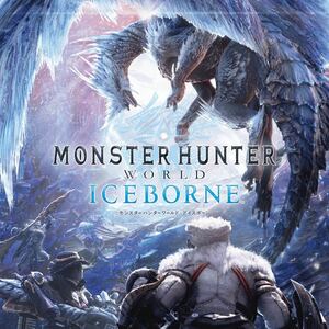 Monster Hunter World Iceborne DLC モンスターハンターワールド アイスボーン PC Steam コード 日本語可