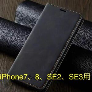 iPhone7、8、SE2、SE3用スマートフォンケース　手帳型 黒色