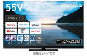 NH100101☆新品・未開封品☆◆東芝　TOSHIBA◆　REGZA(レグザ) 液晶テレビ 55V型 4Kチューナー内蔵【55Z870M】　直取歓迎！