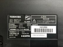 NI030081◆TOSHIBA 東芝◆REGZA 32S22 32型 液晶テレビ 2019年製 TV リモコン無し 美品 直取歓迎！_画像5