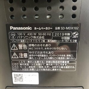 NI030321◆Panasonic パナソニック◆SD-MDX102-W 1斤タイプ 2019年製 ホームベーカリー キッチン家電 ブラック/黒 直取歓迎！の画像4