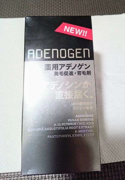 薬用アデノゲンEX 150ml 育毛発毛！新品！
