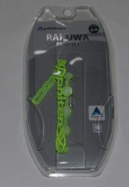 ファイテン　RAKUWAブレス　X50レース　グリーン　内周　15～19ｃｍ