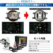 トヨタ クラウン (210系 後期) 対応 バルブ LED MONSTER L8400 ガラスレンズ フォグランプキット 8400lm 爆光 イエロー 3200K H16 36-D-1_画像4