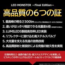 T20 ダブル led スズキ アルトワークス (HA36S) 対応 テール＆ストップランプ LED MONSTER 300lm 尾灯制動灯 レッド 2個入 6-C-1_画像4