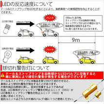 スズキ スイフトスポーツ (ZC31S) 対応 LED テール＆ストップランプ S25 BAY15d SMD 18連 レッド 2個 7-B-1_画像6