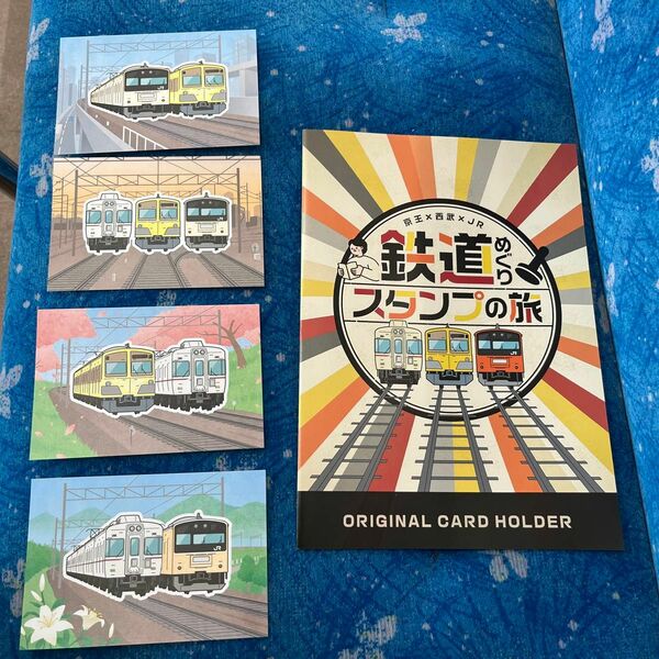 鉄道めぐり　スタンプの旅　カードコンプ　ホルダー