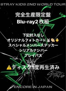 【完全生産限定盤】Stray Kids 2nd World Tour “MANIAC”　ENCORE in JAPAN