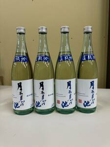 日本酒セット 720ML 純米吟醸 月不見の池 ４本セット 