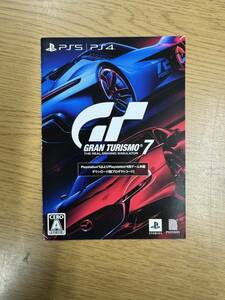 PS5 グランツーリスモ7　ゲーム本編ダウンロード版　プロダクトコード