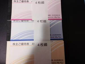 ★株主優待　アルペン 6,000円分（500円×12枚）　有効期限：2024年3月31日他★ゆうパケットポストmini 送料無料★