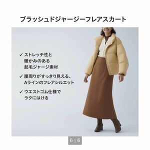 断捨離セール　ユニクロ フレアスカート ネイビー Sサイズ 