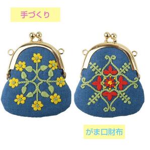 青 花 がま口財布 ハンドメイド クロスステッチキット DIY 手作り 刺繍 初心者 簡単 刺繍 裁縫 ポーチ 小銭入れ コインケース