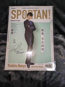 羽生結弦 写真とポスター展2023 ① 