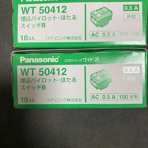 パナソニック　パイロットほたるスイッチ　　　　　　　　　　WT50412 2箱