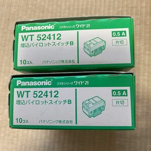 パナソニック　パイロットスイッチ　　WT 52412 2箱