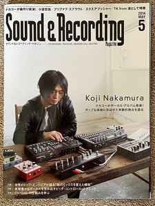 Sound & Recording Magazine サウンド&レコーディング・マガジン　2014年5月号　ナカコーが曲作り実演！