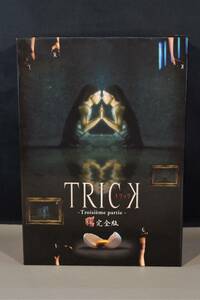 TRICK Troisieme partie 腸完全版 DVD BOX　　仲間由紀恵　阿部寛